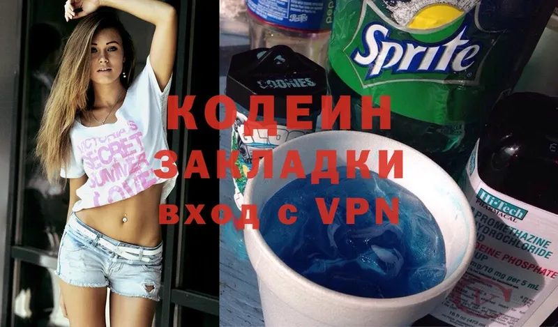 Кодеиновый сироп Lean Purple Drank  blacksprut ССЫЛКА  Салаир  купить  сайты 